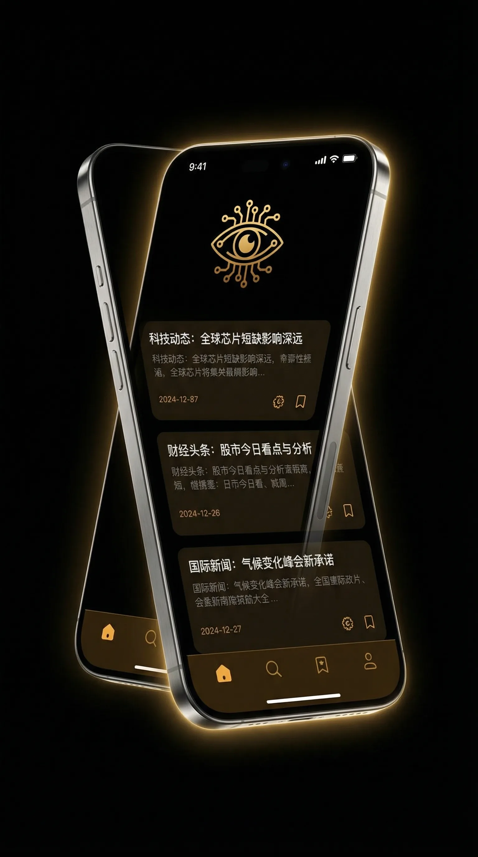 波兰 白俄罗斯 - 移动端情报客户端界面